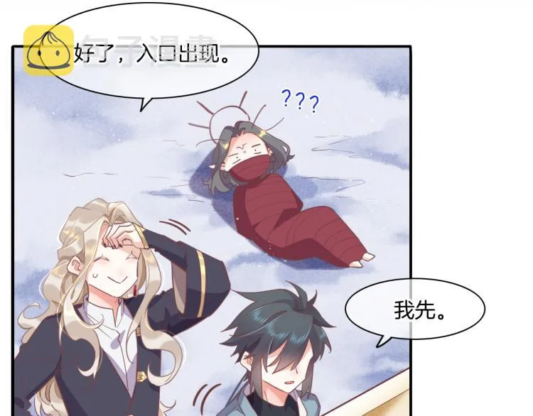 第78话 手握剧本的人 第15页