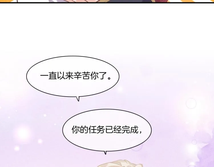 第78话 手握剧本的人 第20页