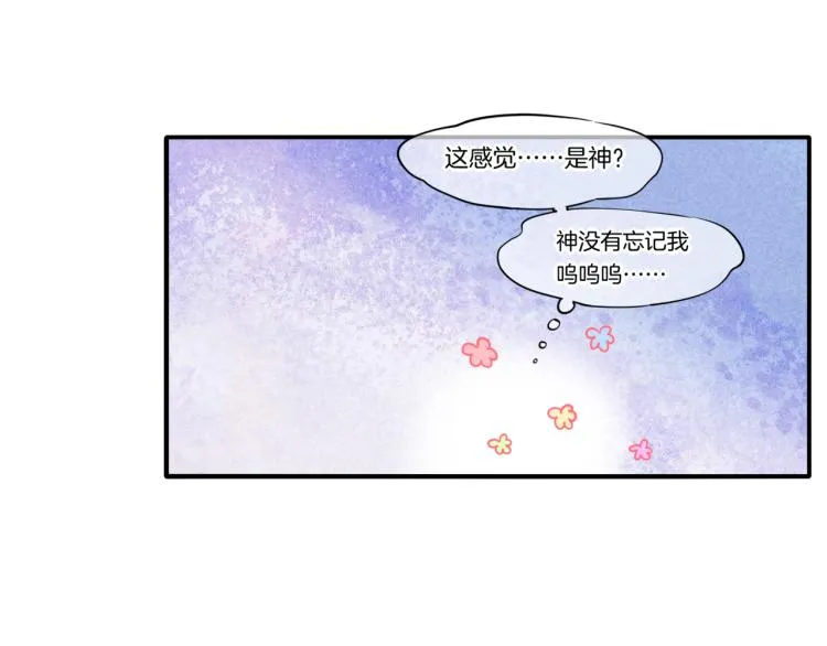 第78话 手握剧本的人 第24页