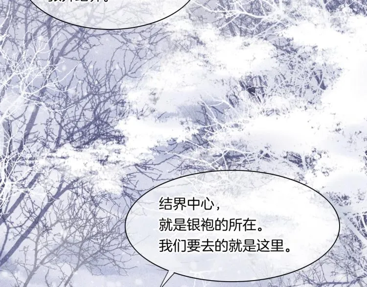 第78话 手握剧本的人 第31页