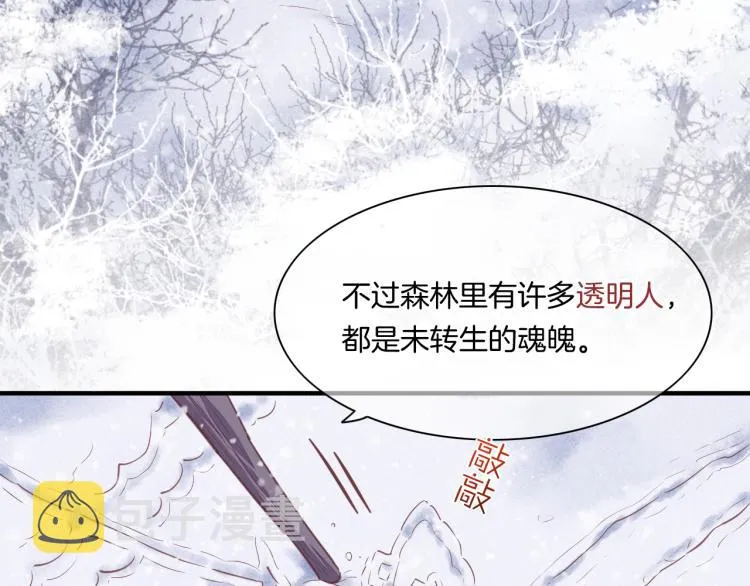 第78话 手握剧本的人 第33页