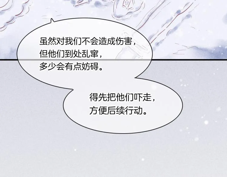 第78话 手握剧本的人 第34页