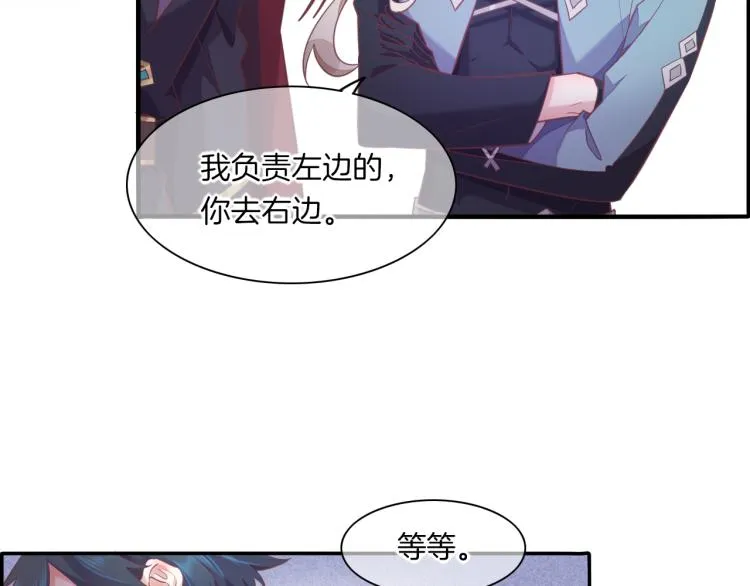 第78话 手握剧本的人 第36页