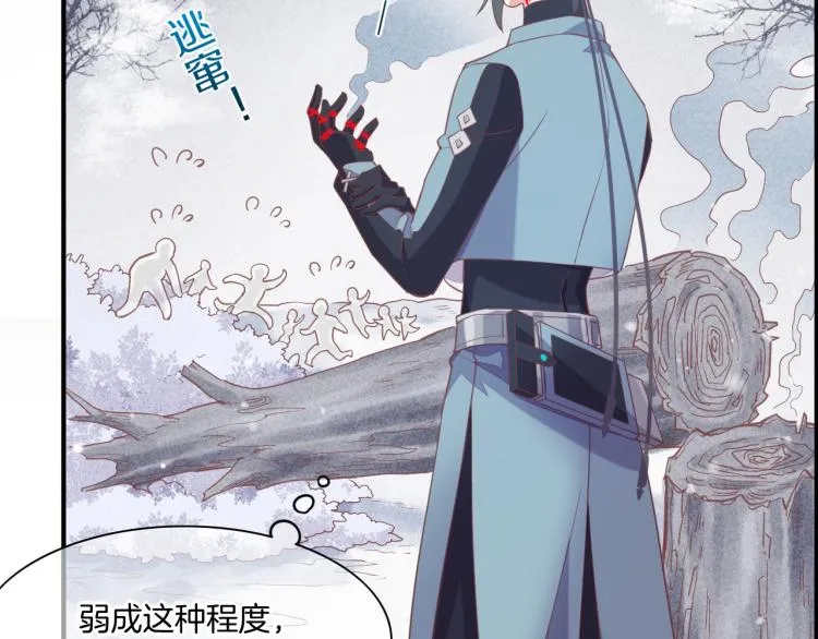 第78话 手握剧本的人 第44页