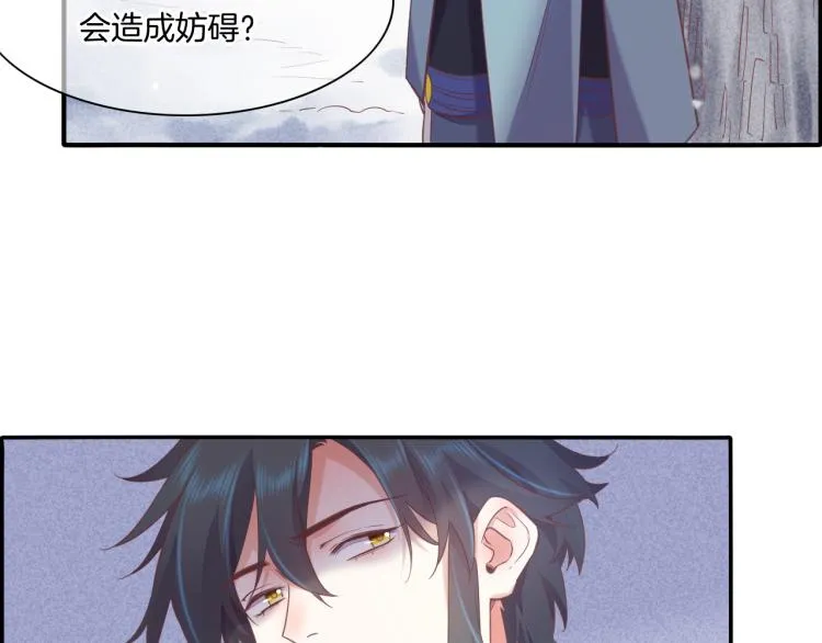 第78话 手握剧本的人 第45页