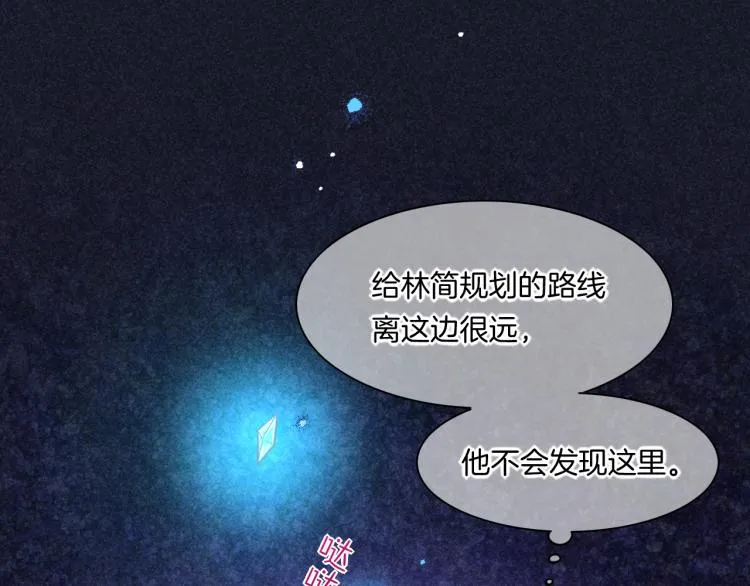 第78话 手握剧本的人 第52页