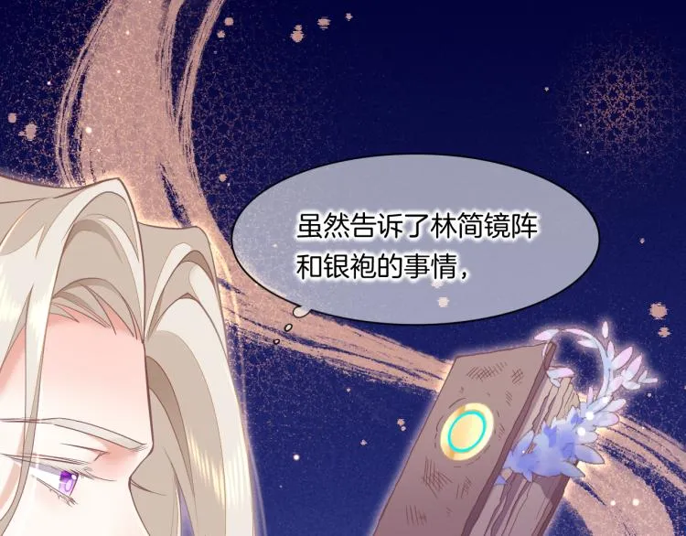 第78话 手握剧本的人 第56页