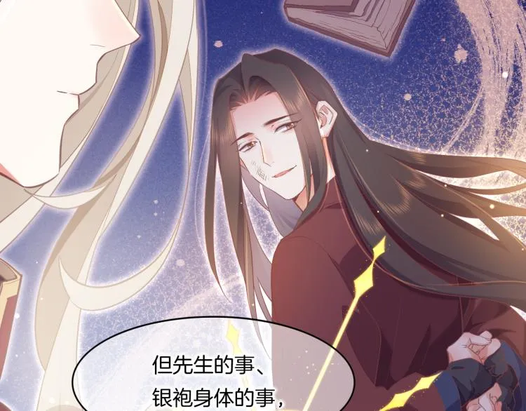 第78话 手握剧本的人 第57页