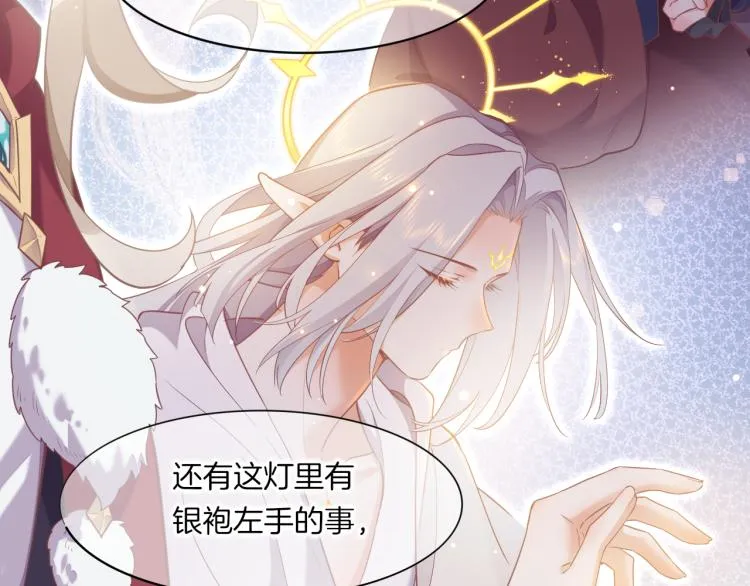 第78话 手握剧本的人 第58页