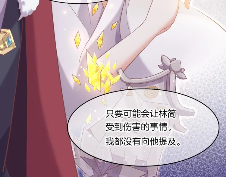 第78话 手握剧本的人 第59页