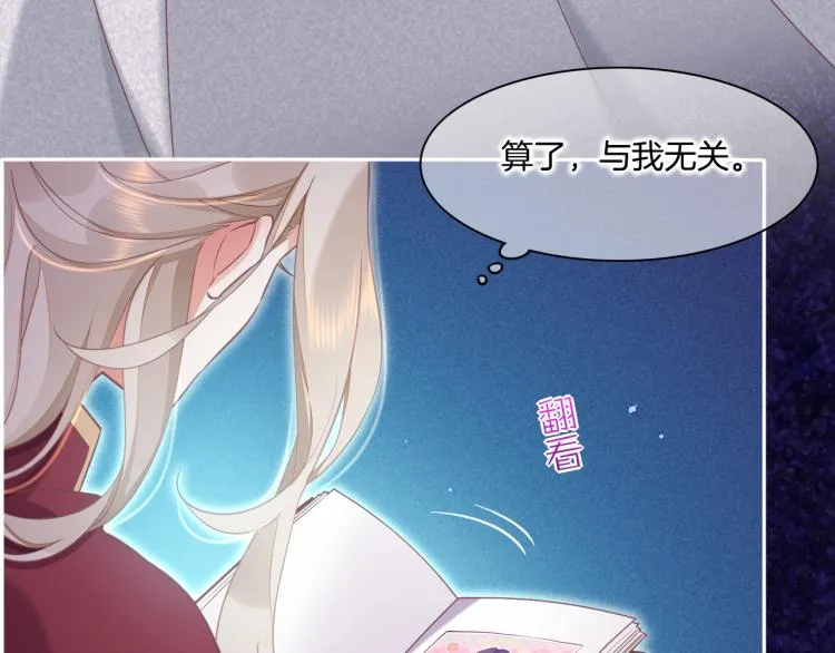 第78话 手握剧本的人 第67页