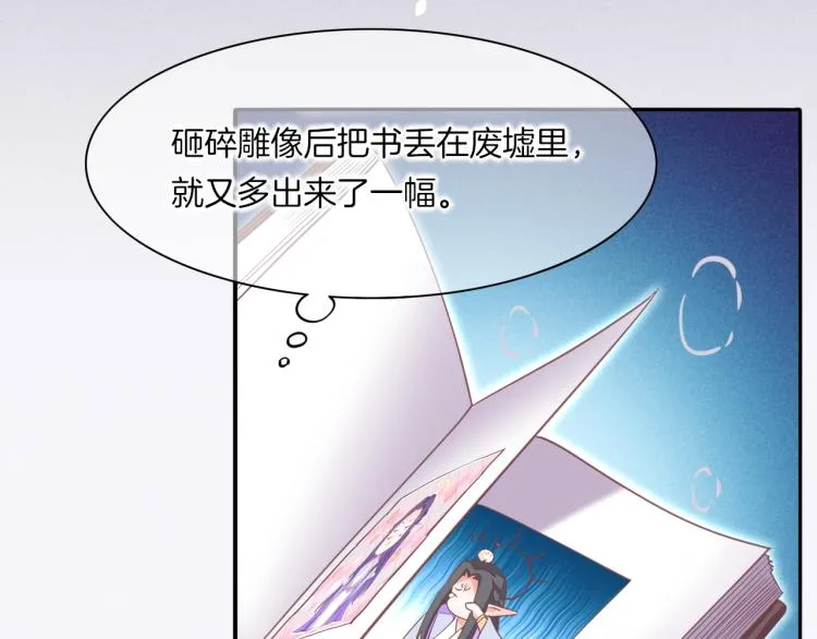 第78话 手握剧本的人 第77页