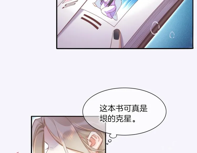 第78话 手握剧本的人 第78页