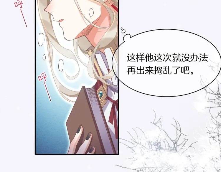第78话 手握剧本的人 第79页