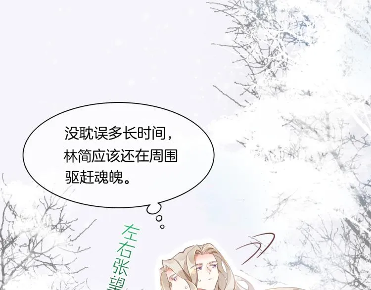 第78话 手握剧本的人 第80页