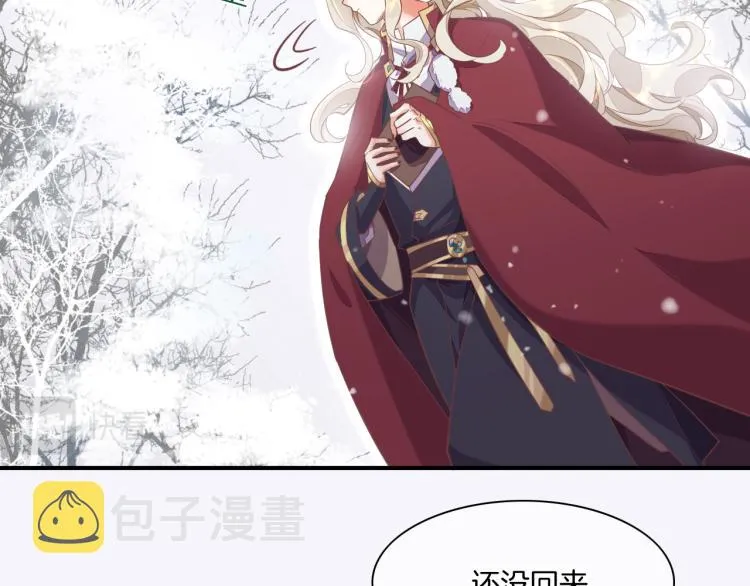 第78话 手握剧本的人 第81页