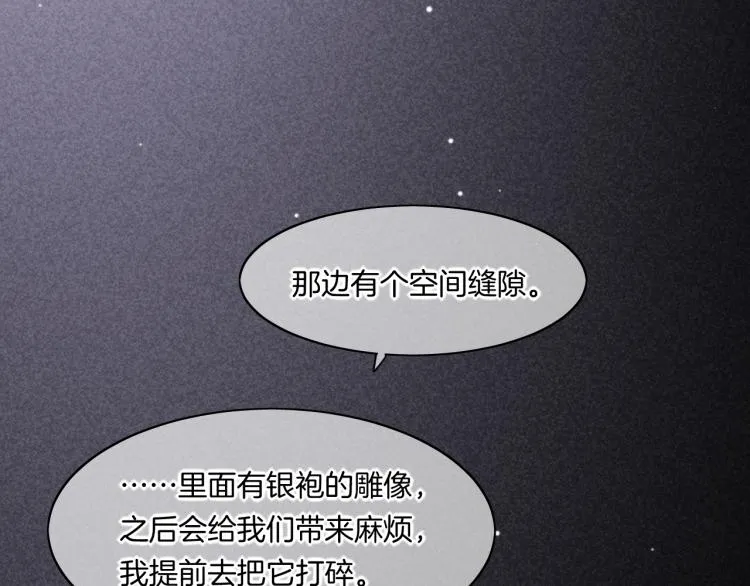 第78话 手握剧本的人 第90页