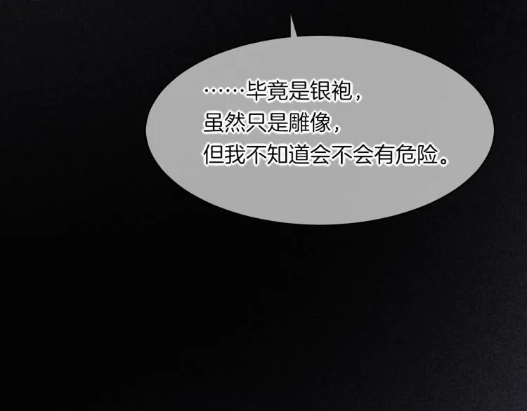 第78话 手握剧本的人 第93页