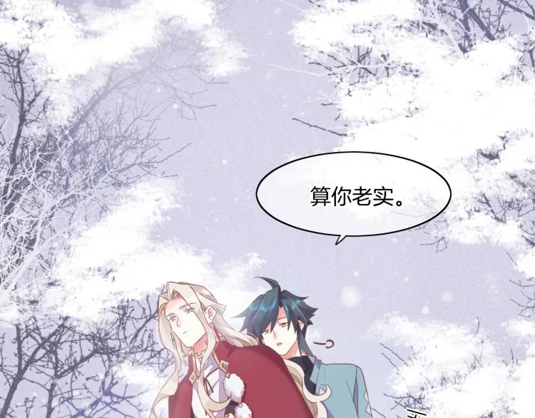 第78话 手握剧本的人 第96页