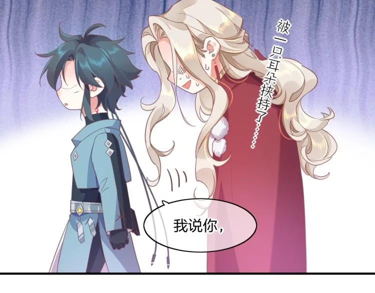 第78话 手握剧本的人 第101页