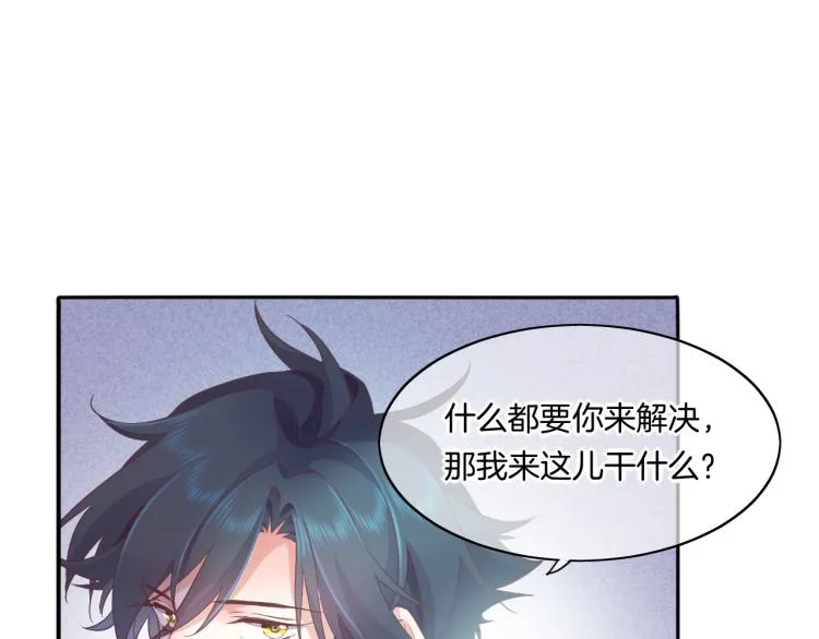 第78话 手握剧本的人 第102页