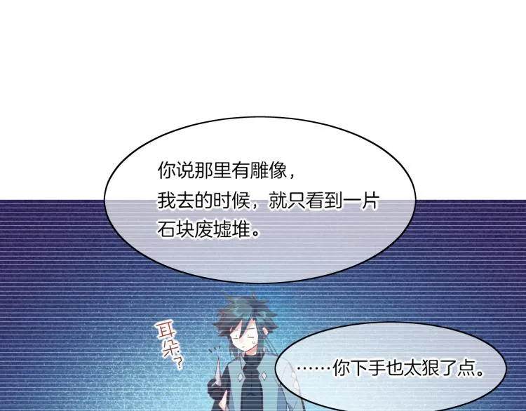 第78话 手握剧本的人 第108页