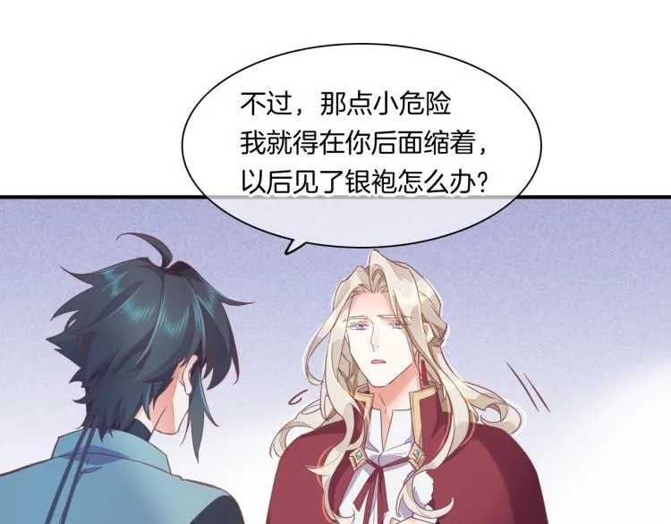 第78话 手握剧本的人 第110页