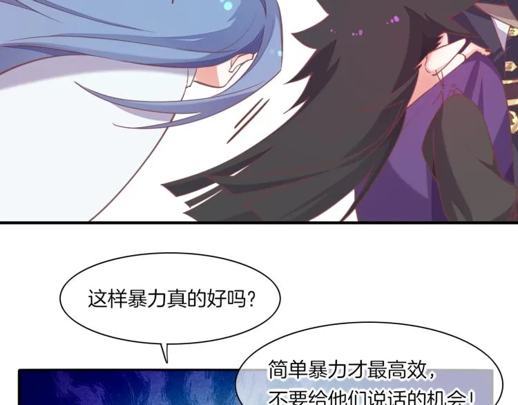 第78话 手握剧本的人 第122页