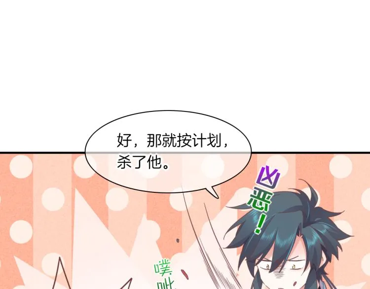 第78话 手握剧本的人 第124页