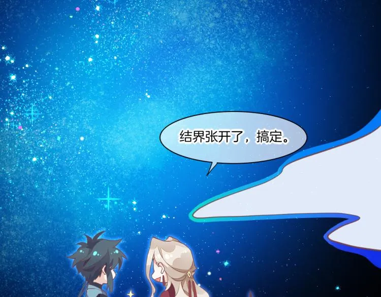 第78话 手握剧本的人 第127页