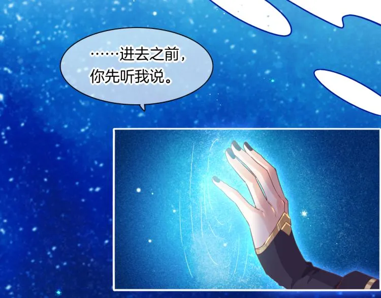 第78话 手握剧本的人 第130页