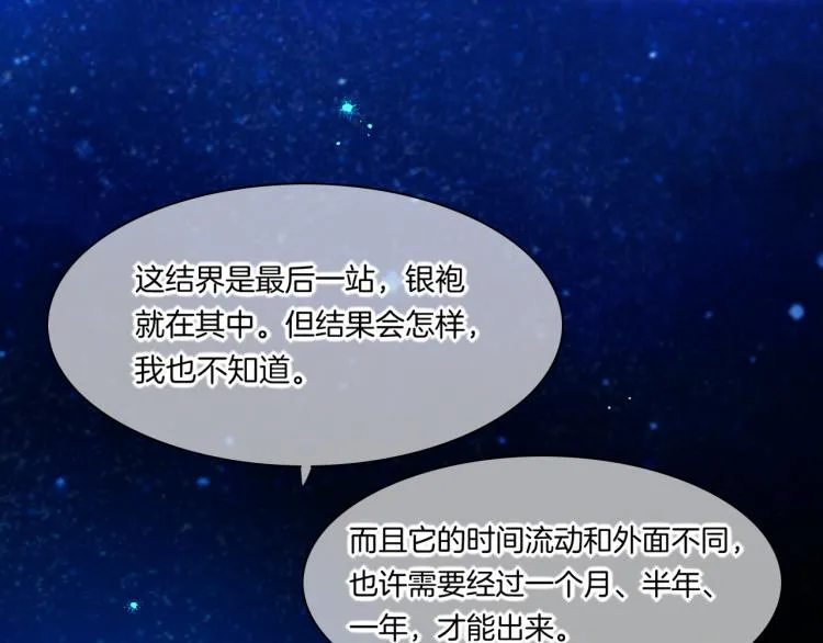 第78话 手握剧本的人 第131页