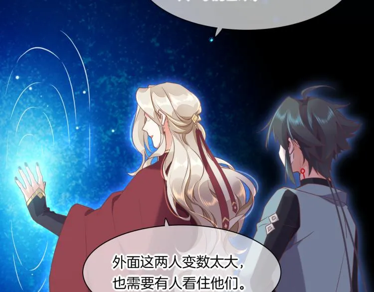 第78话 手握剧本的人 第132页