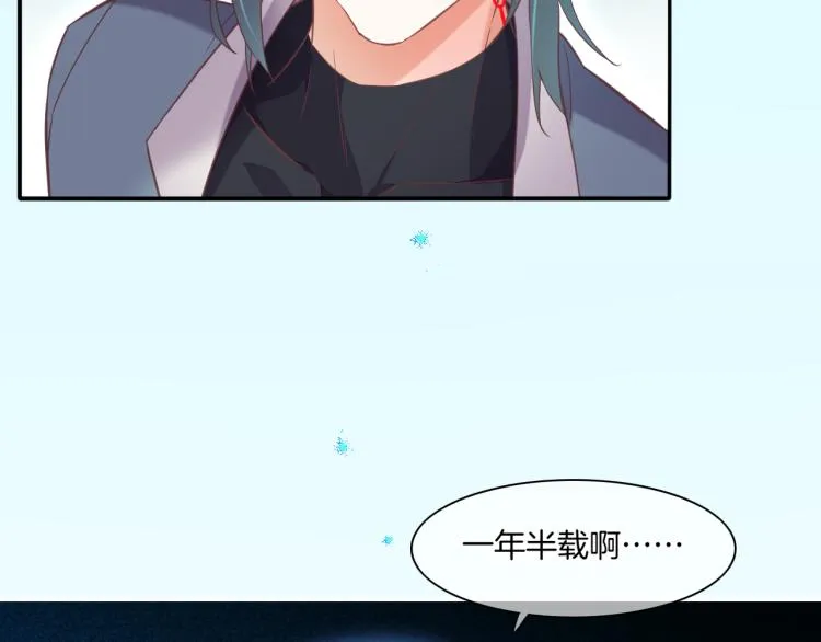 第78话 手握剧本的人 第134页