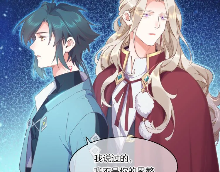 第78话 手握剧本的人 第140页