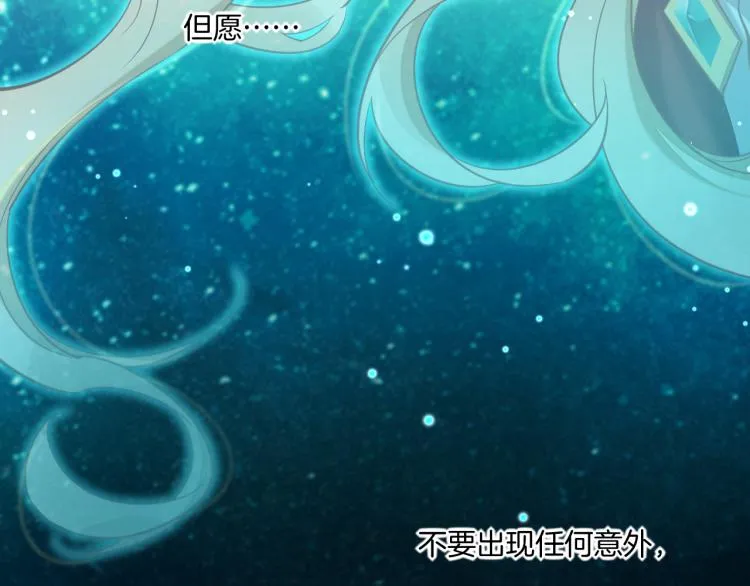 第78话 手握剧本的人 第146页