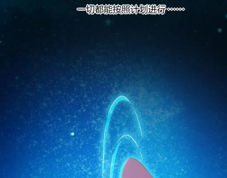 第78话 手握剧本的人 第147页