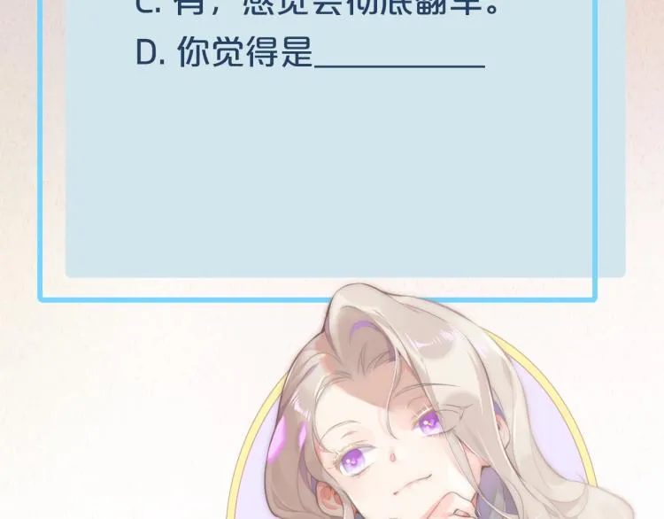 第78话 手握剧本的人 第153页