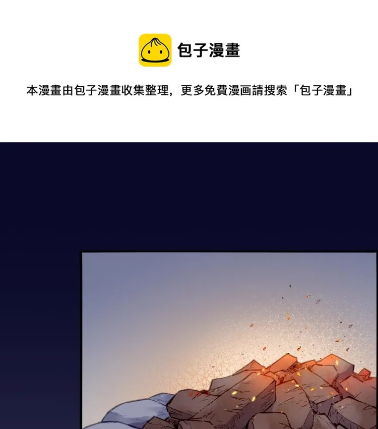 第77话 回到黎明前 第1页