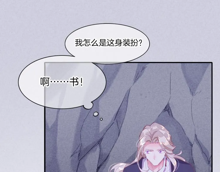 第77话 回到黎明前 第10页