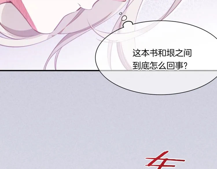 第77话 回到黎明前 第14页