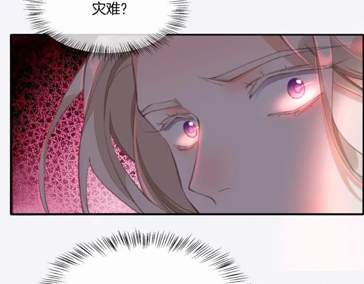 第77话 回到黎明前 第17页