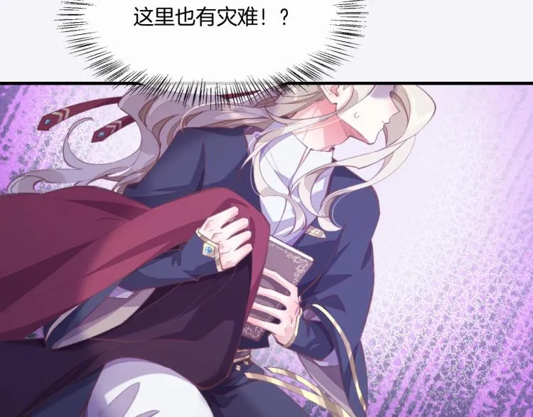 第77话 回到黎明前 第18页