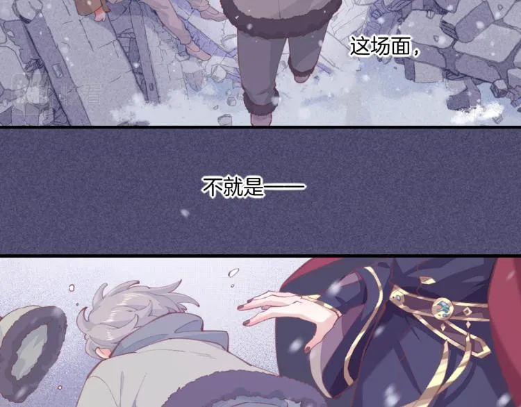 第77话 回到黎明前 第25页