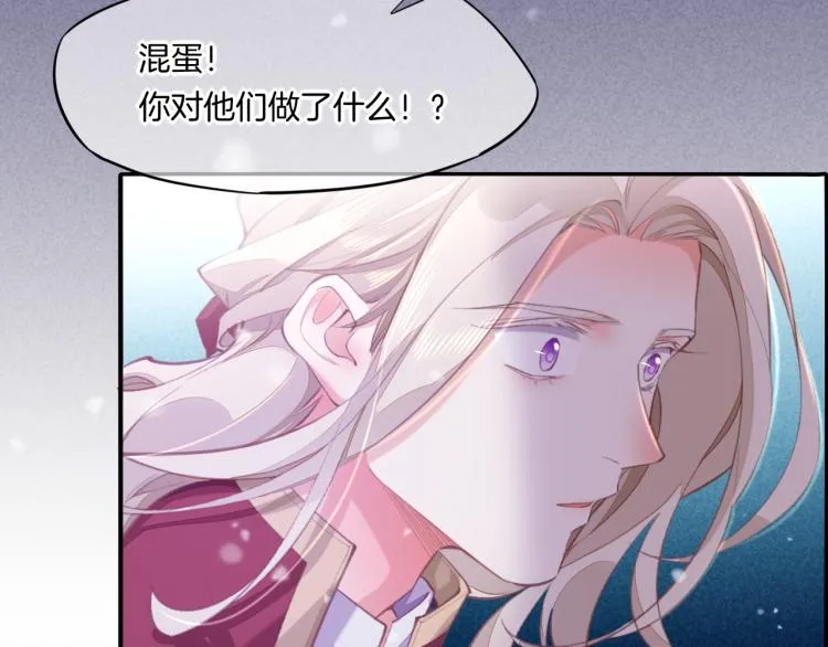 第77话 回到黎明前 第27页