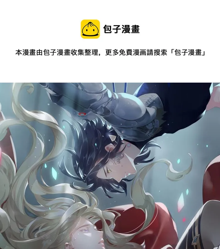 第77话 回到黎明前 第30页