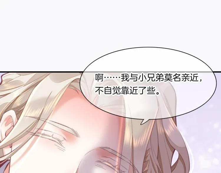 第77话 回到黎明前 第40页
