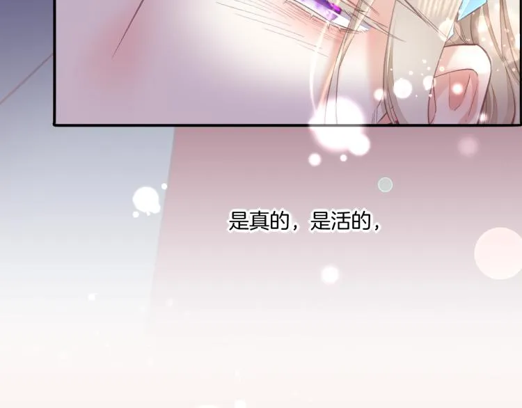 第77话 回到黎明前 第46页
