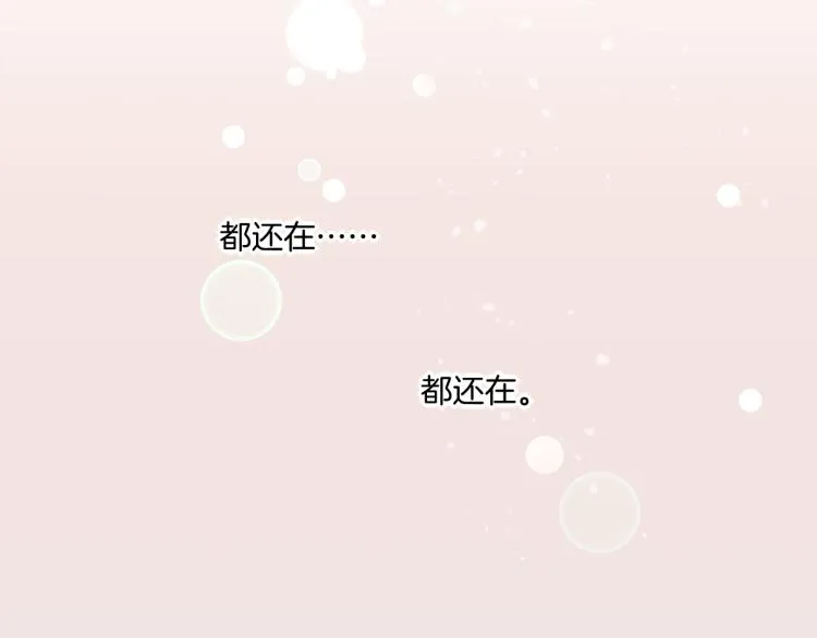 第77话 回到黎明前 第47页