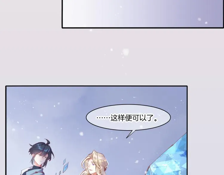 第77话 回到黎明前 第49页